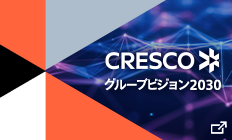 クレスコグループビジョン 2030